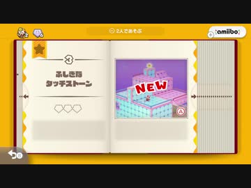 【実況】進め！キノピオ隊長をいい大人達が本気で遊んでみた。part2