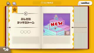 【実況】進め！キノピオ隊長をいい大人達が本気で遊んでみた。part2