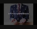 田中成和 人材マネジメントの作業的意思決定