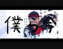 【DK Men of Japan】お気に召すまま　踊ってみた