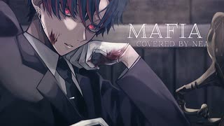 MAFIA 歌ってみた - Nea