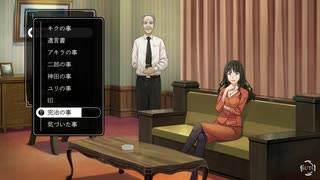 ファミコン探偵倶楽部　消えた後継者　Part 3 | Switch | フルボイス | 非実況