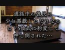 【□推奨/ドS豹変】ドS彼氏に豹変してベッドに押し倒された…