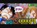 【Pアイドルマスター】THE・死闘回！幻のストック4個を目指してみたけど、想像以上に厳しい実践になりました・・・【ケンシローのパチ実践！】