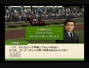 【実況】ジーワンジョッキーWii2008 #55