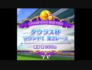 タウラス杯(オープンリーグ)　ラウンド1　第２レース