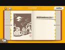 【実況】進め！キノピオ隊長をいい大人達が本気で遊んでみた。part5