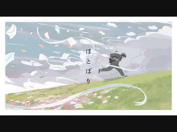 ほとぼり - feat. 初音ミクDark