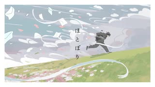 ほとぼり - feat. 初音ミクDark