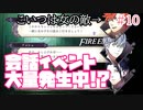 【実況】ツッコミが多いファイアーエムブレム風花雪月Part10