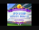 タウラス杯(オープンリーグ)　ラウンド1　第３レース