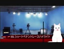 IBLショートペナントレース6カード目第1試合(5/11放映分)ハイライトニュース