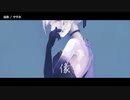 【ニコカラ】虚像　(やすみ)【onvocal】