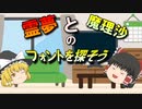ゆっくり&ボイロ達のマリオカート！#4【ゆっくり実況】【voiceroid実況】