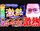 ｙｔｒが神の存在を思い出した結果【SEVEN'S TV #509】