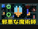 【スーパーマリオメーカー2】村って英語単語を最初ビルって認識してた人は私です。【実況】