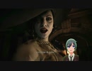 【初見バイオ８】過去最高にビビるうれたん！ドミ様と遂に対峙！04【新人VTuberうれたん】