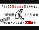 転職組や初心者必見!!今日からなれる大剣講座【モンハンライズ_MHrise】