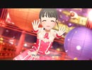 【デレステMV】Wish you Happiness!!