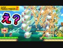 【実況】全力で愉しむ世界のコース part104