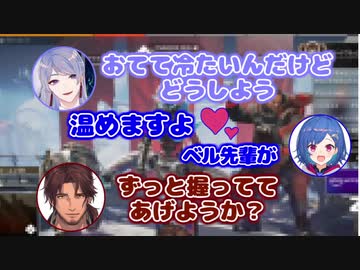 BL戦士西園チグサによってナチュラルにBL家族が誕生【APEX/ベルモンド・バンデラス/弦月藤士郎/西園チグサ/にじさんじ切り抜き】