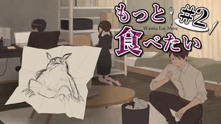【僻様クトゥルフ】被害者が住んでいたアパートへお宅訪問！（不法侵入）【もっと食べたい#2】