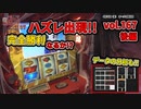 なんこつのぽんこつと呼ばないで vol.167【drop in ch】後編