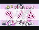 小3に転生したから『ベノム』歌ってみた【つむり】