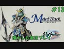 【サガフロンティアリマスター版】サガフロで懐かしむゲーム実況 #13