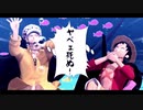 【MMDワンピ】ローとルフィでDive to Blue【海賊同盟】