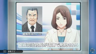 ファミコン探偵倶楽部　消えた後継者　Part 4 | Switch | フルボイス | 非実況