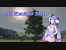 【Tree Simulator2021】音街ウナの日常的ゲーム日和【音街ウナ実況】