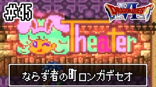 人気の 実況プレイ動画 ドラクエ６ 動画 2 955本 3 ニコニコ動画