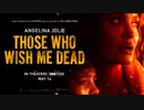 映画『Those Who Wish Me Dead』予告編