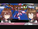 ゆっくり第六駆逐隊のスパロボV　２４