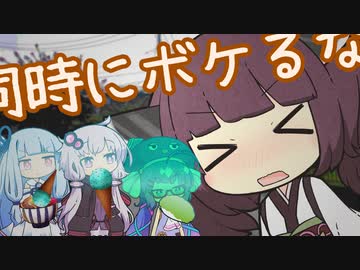 チョコミント牛丼で頭が光る音街ウナたち【VOICEROID劇場】