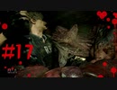 【実況】回復した自信を台無しにするバイオハザード RE:2（海外版・HARD）17