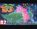 かつて少年だったおじさんカメラマンが懐かしみながらNewポケモンスナップpart2【実況】