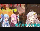 【Apex Legends 】アリーナモードで遊んでみる！part2.5【VOICEROID実況】
