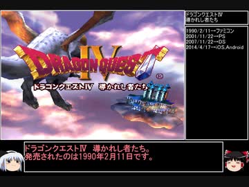 【ＤＱ1～8】一度使った物は次シリーズ以降使用禁止　part20【制限プレイ】