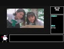 アナザーマインド【ゆっくり実況】part12(第5章前編)