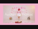 【MAORI】Awakening Promise(short ver.)踊ってみた