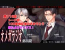 ＢＬ声優Ｃｈ版オメガラジオ第四期　118話　「トーク回。100配信記念のおめでとうおたよりサンクス！」