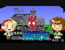 【Terraria】建築わっしょい！！Vol.14　トリえもんとむ太のテラリア建国史　その4　庭　【テラリア】