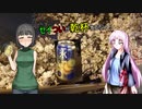 セイついが乾杯するだけ！無情な桜編