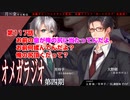 ＢＬ声優Ｃｈ版オメガラジオ第四期　117話　「お前の息が俺の尻に当たってんだよ。お前何揉んでんだよ？俺の尻頂くだって？」