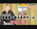 らくちゅーぶ#91　麦酒の話