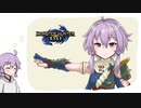 【MHRise】結月ゆかりは狩場で笛を吹く！グラツィオーソ！#１【VOICELOID実況】