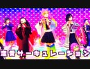 【鬼滅の刃MMD】恋愛サーキュレーション - Renai Circulation -【Demon Slayer MMD】