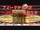 フィーリングVIP　その１９　【TETRIS99】　【VIP】